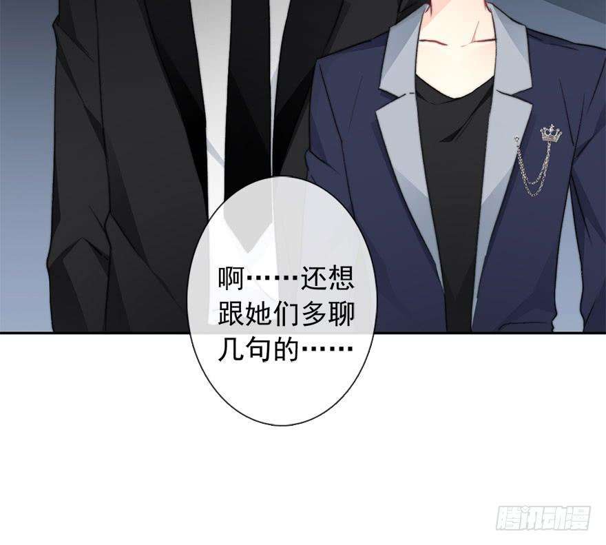 论恐女症的恋爱方法84.苏安果的手机屏幕2