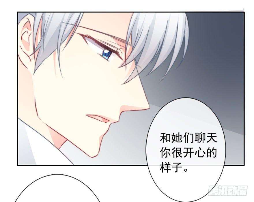 论恐女症的恋爱方法84.苏安果的手机屏幕2
