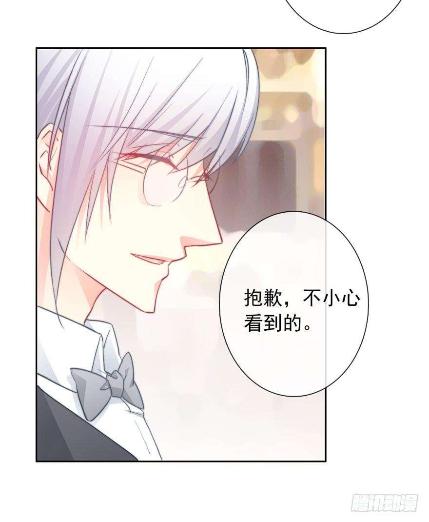 论恐女症的恋爱方法84.苏安果的手机屏幕2