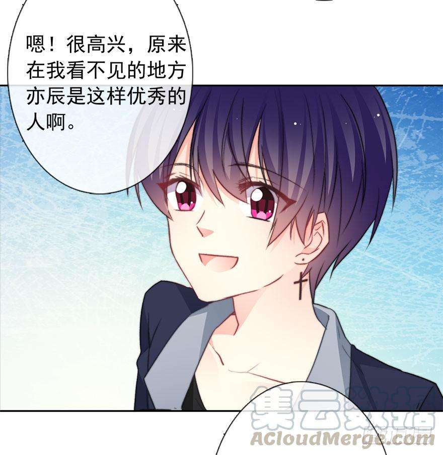 论恐女症的恋爱方法84.苏安果的手机屏幕2