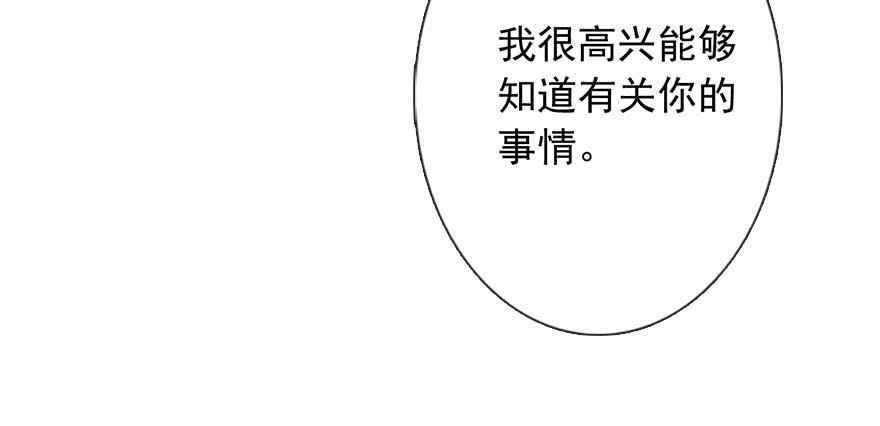 论恐女症的恋爱方法84.苏安果的手机屏幕2