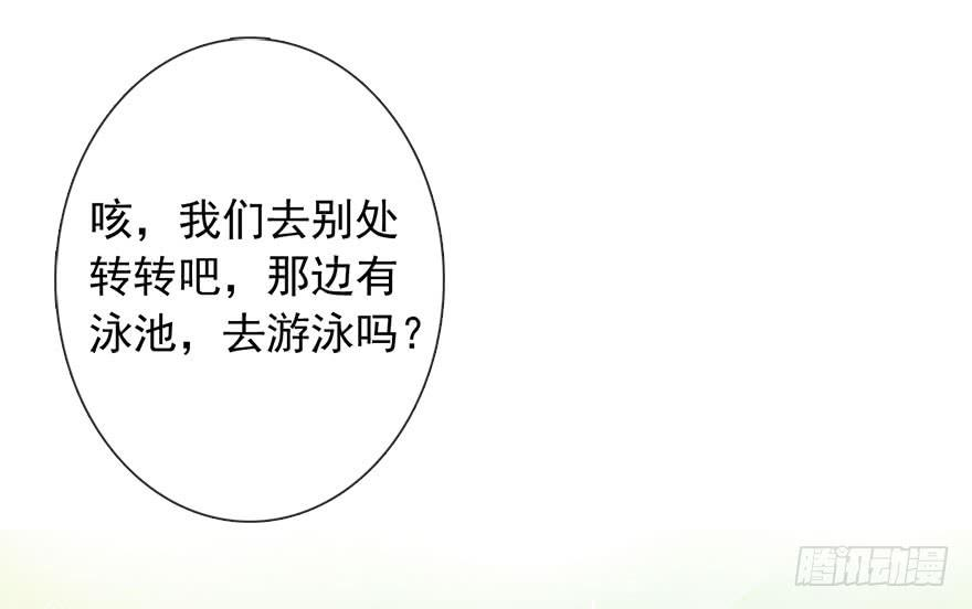 论恐女症的恋爱方法84.苏安果的手机屏幕2