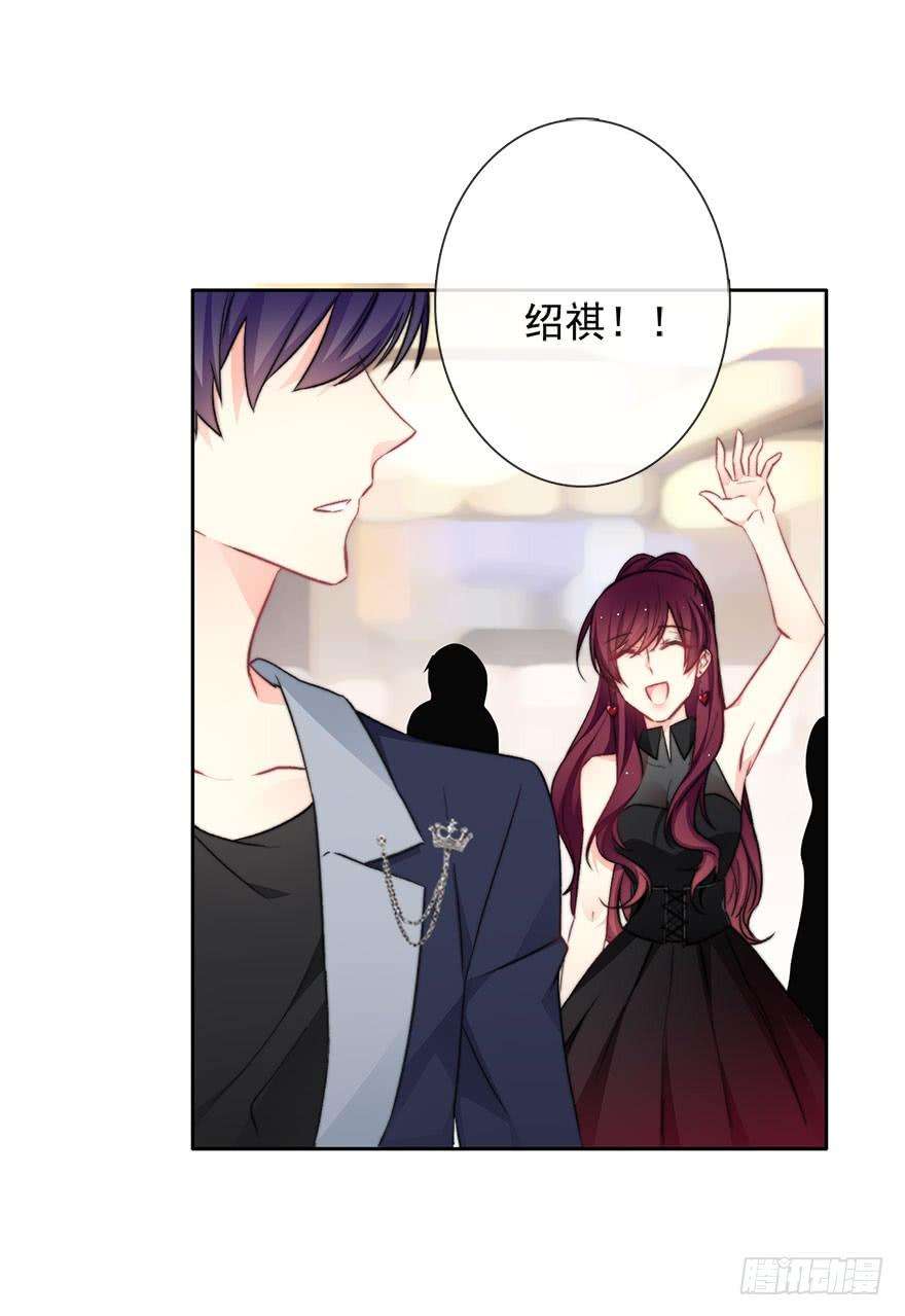 论恐女症的恋爱方法84.苏安果的手机屏幕2