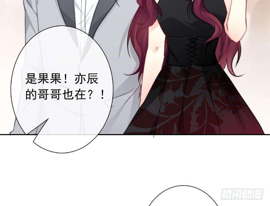 论恐女症的恋爱方法84.苏安果的手机屏幕2