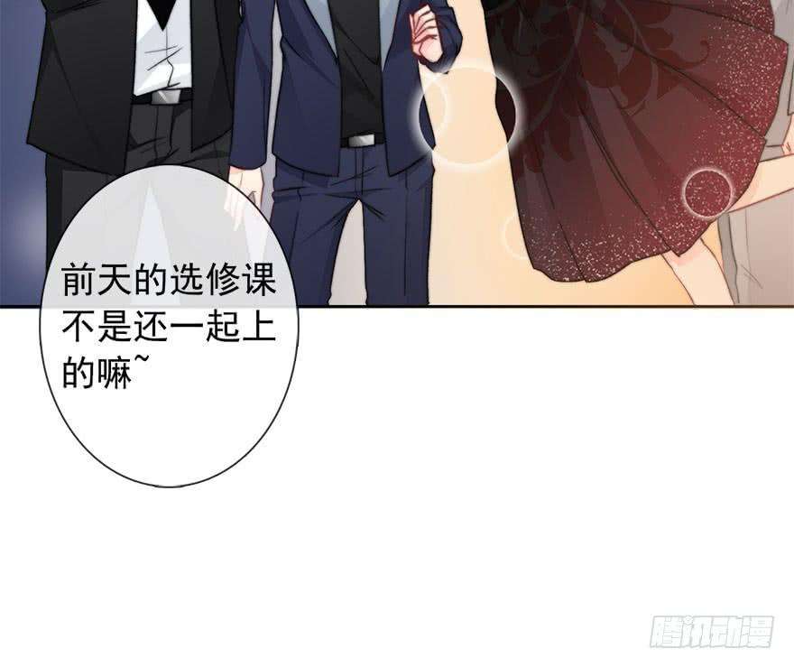 论恐女症的恋爱方法84.苏安果的手机屏幕2