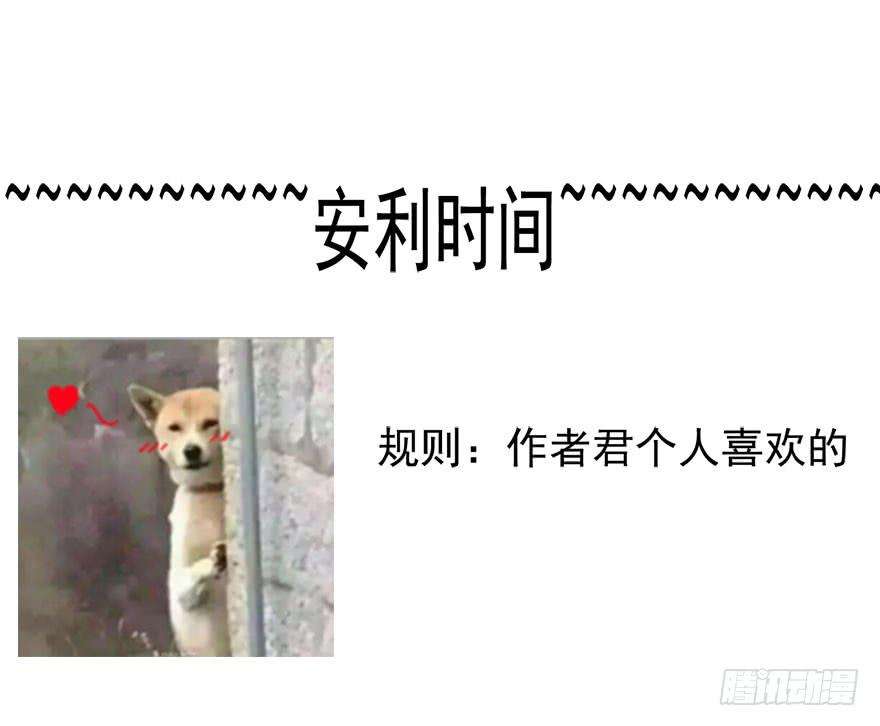 论恐女症的恋爱方法84.苏安果的手机屏幕2