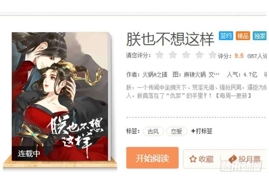 论恐女症的恋爱方法84.苏安果的手机屏幕2