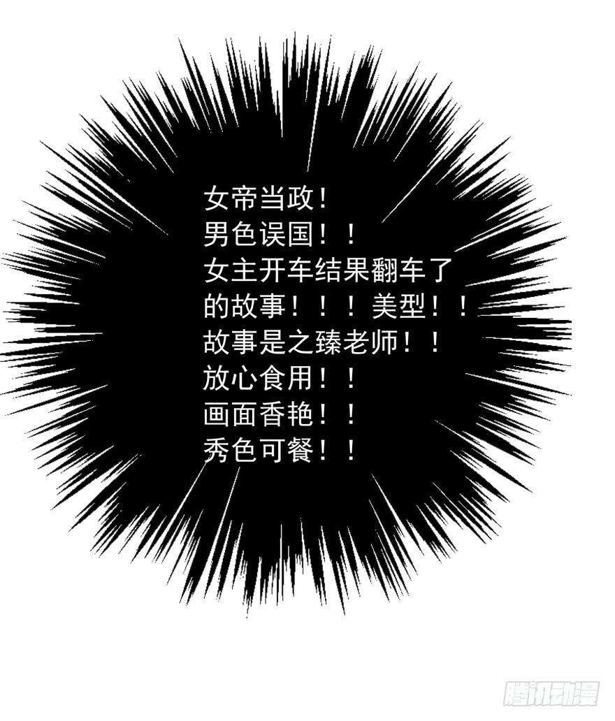 论恐女症的恋爱方法84.苏安果的手机屏幕2