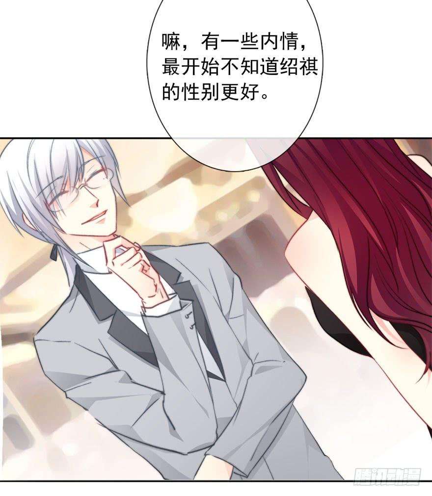 论恐女症的恋爱方法84.苏安果的手机屏幕2