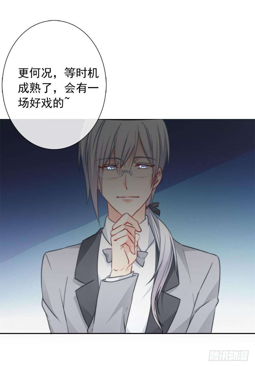 论恐女症的恋爱方法84.苏安果的手机屏幕2