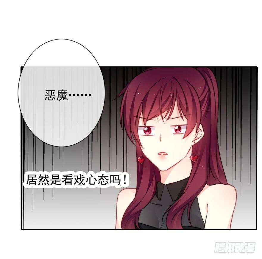论恐女症的恋爱方法84.苏安果的手机屏幕2