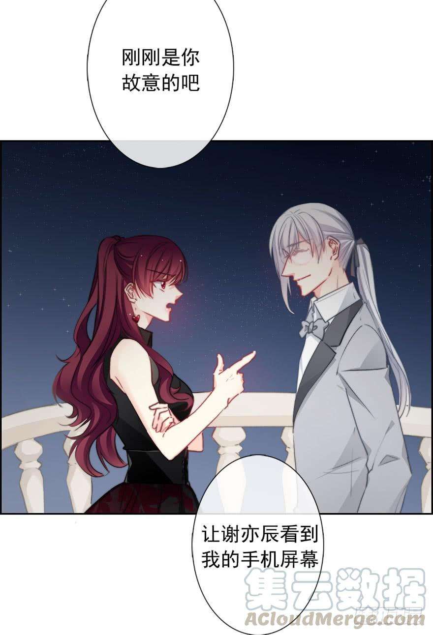 论恐女症的恋爱方法85.苏安果的手机屏幕3