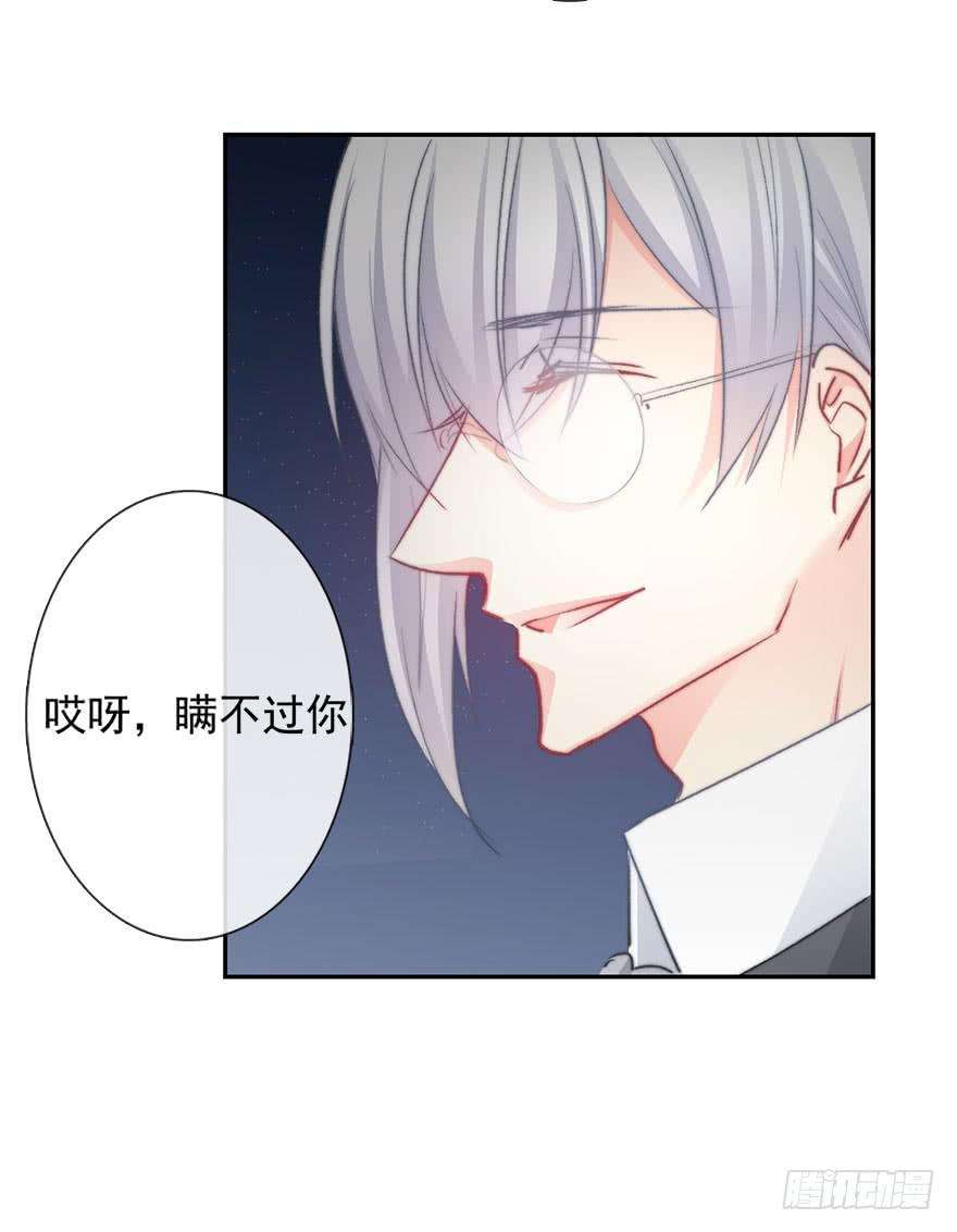 论恐女症的恋爱方法85.苏安果的手机屏幕3