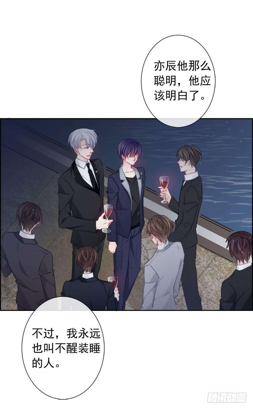 论恐女症的恋爱方法85.苏安果的手机屏幕3