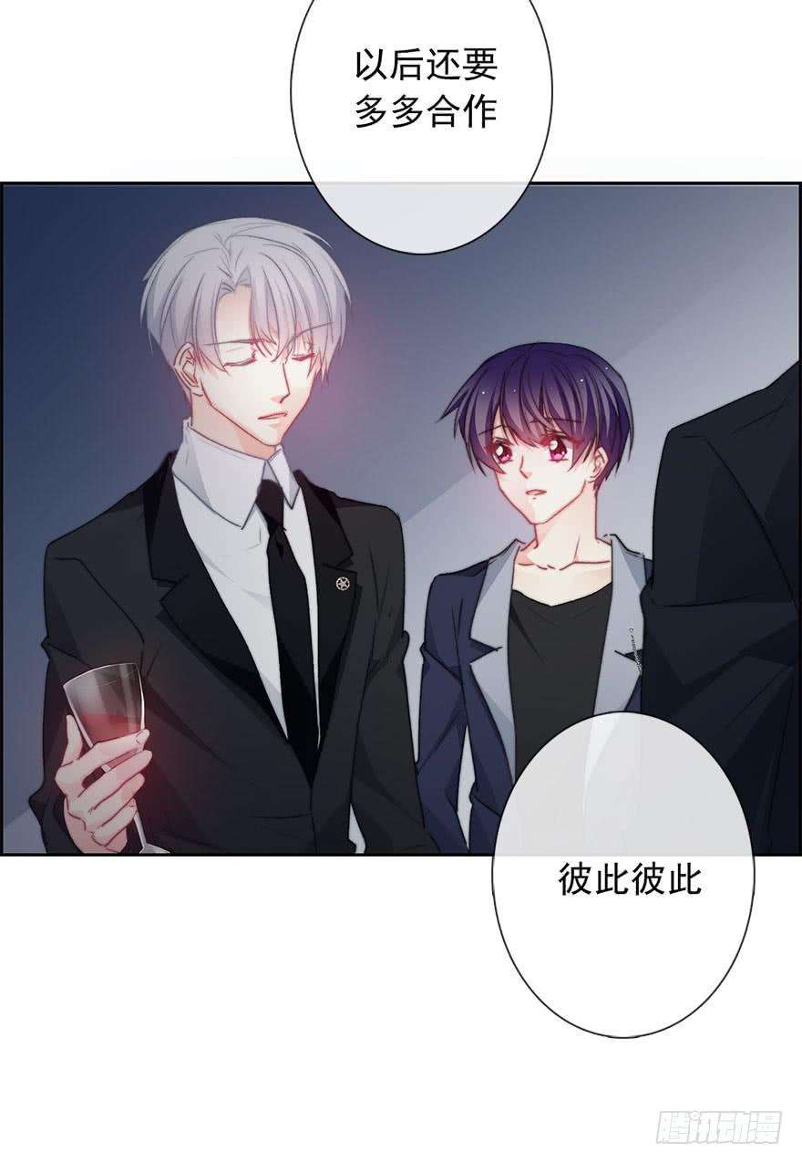 论恐女症的恋爱方法85.苏安果的手机屏幕3