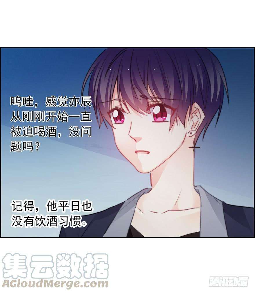 论恐女症的恋爱方法85.苏安果的手机屏幕3