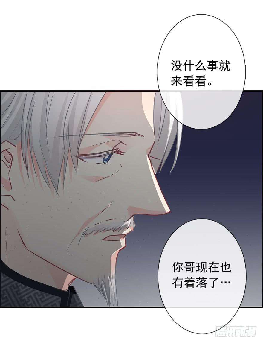 论恐女症的恋爱方法85.苏安果的手机屏幕3