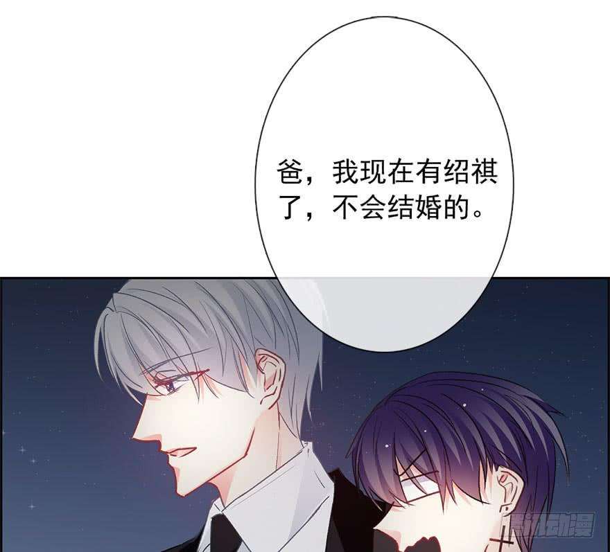 论恐女症的恋爱方法85.苏安果的手机屏幕3