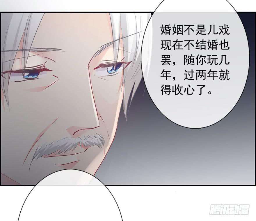 论恐女症的恋爱方法85.苏安果的手机屏幕3