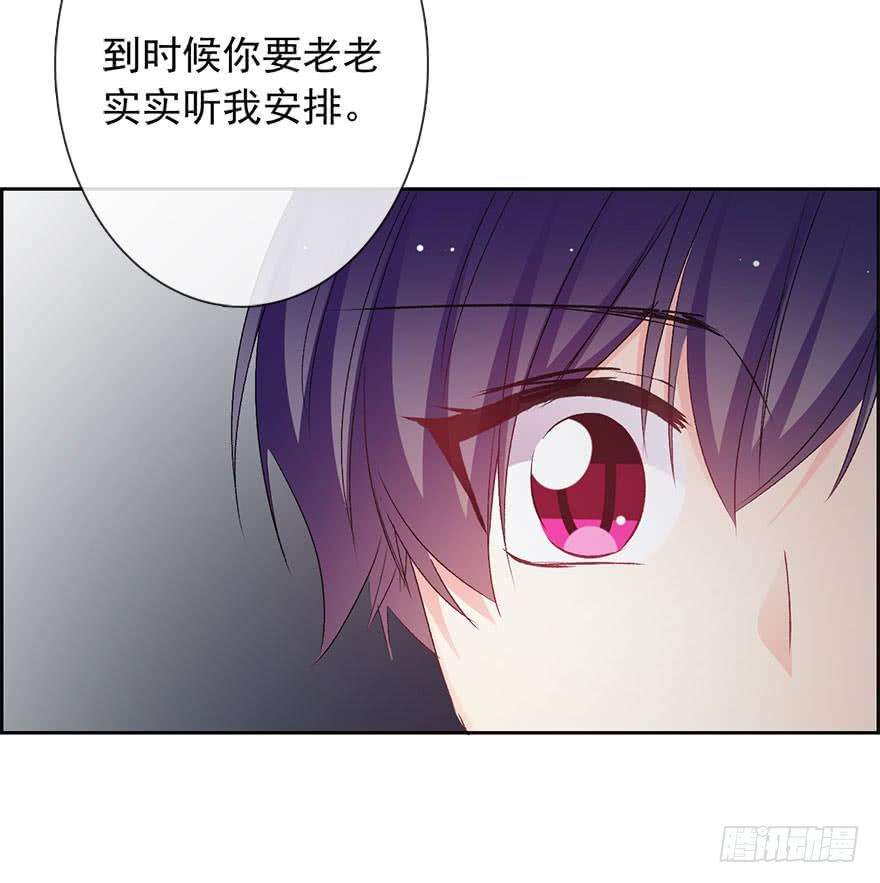 论恐女症的恋爱方法85.苏安果的手机屏幕3