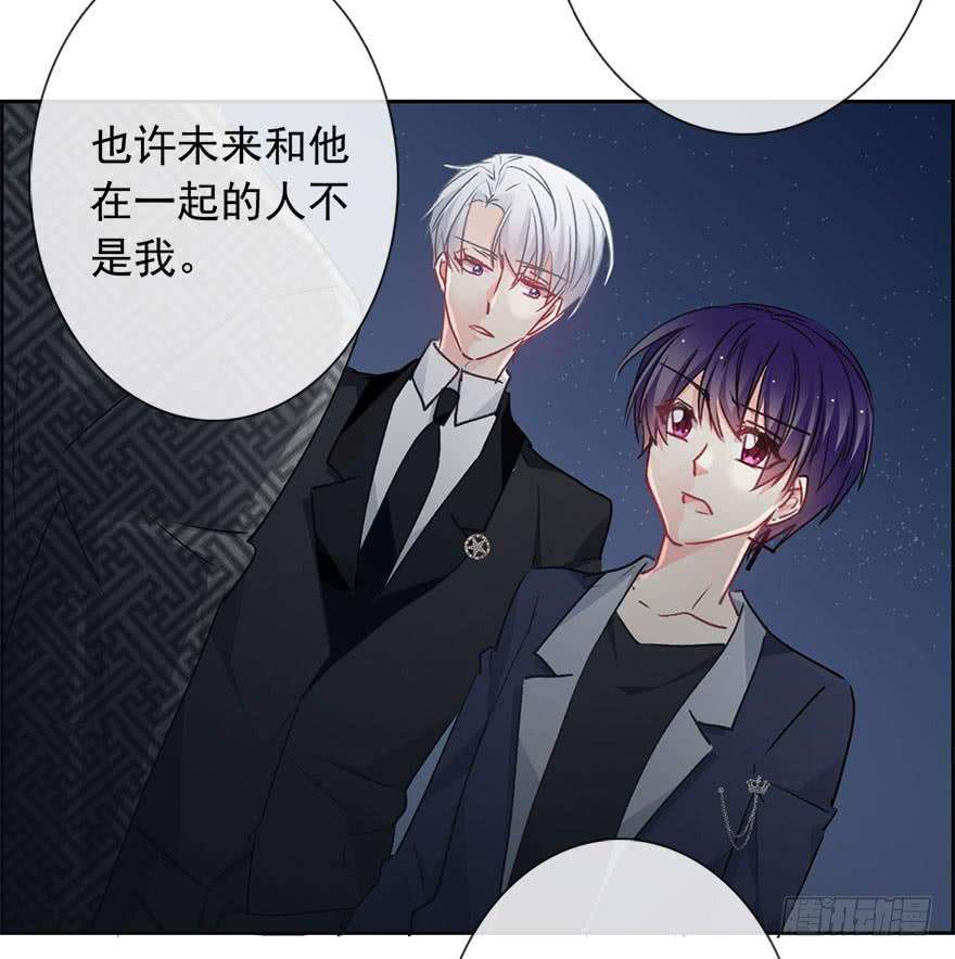 论恐女症的恋爱方法85.苏安果的手机屏幕3