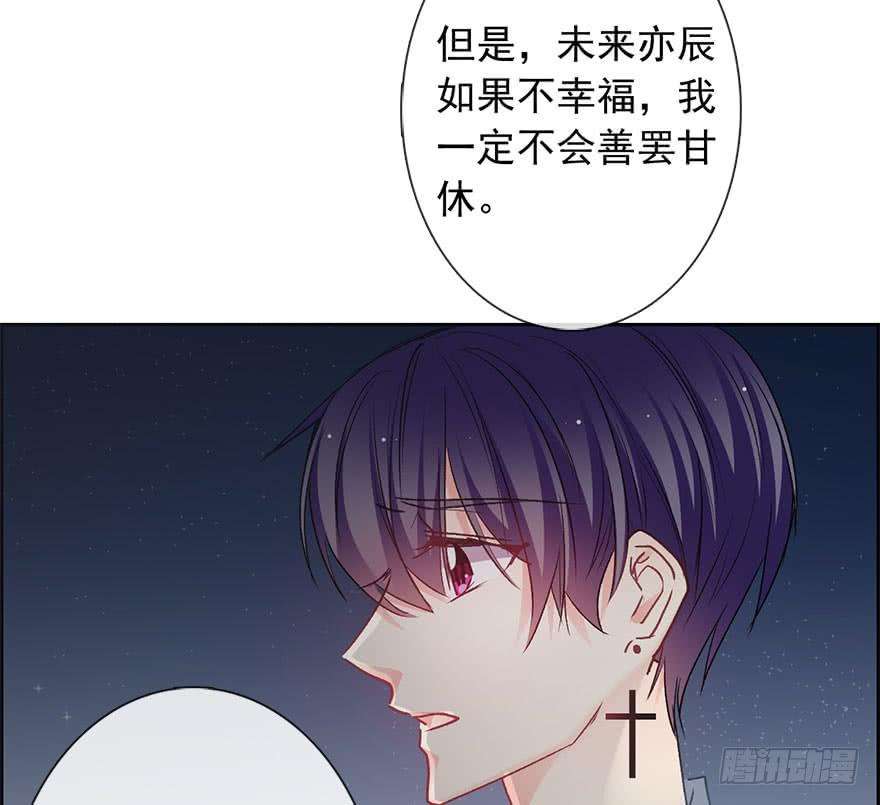 论恐女症的恋爱方法85.苏安果的手机屏幕3
