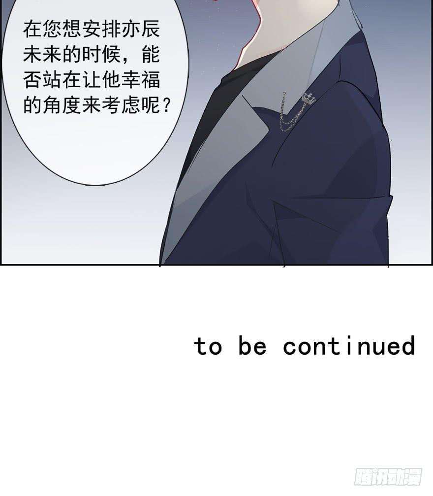 论恐女症的恋爱方法85.苏安果的手机屏幕3