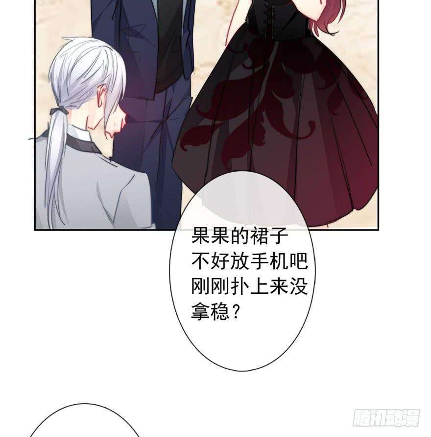 论恐女症的恋爱方法85.苏安果的手机屏幕3