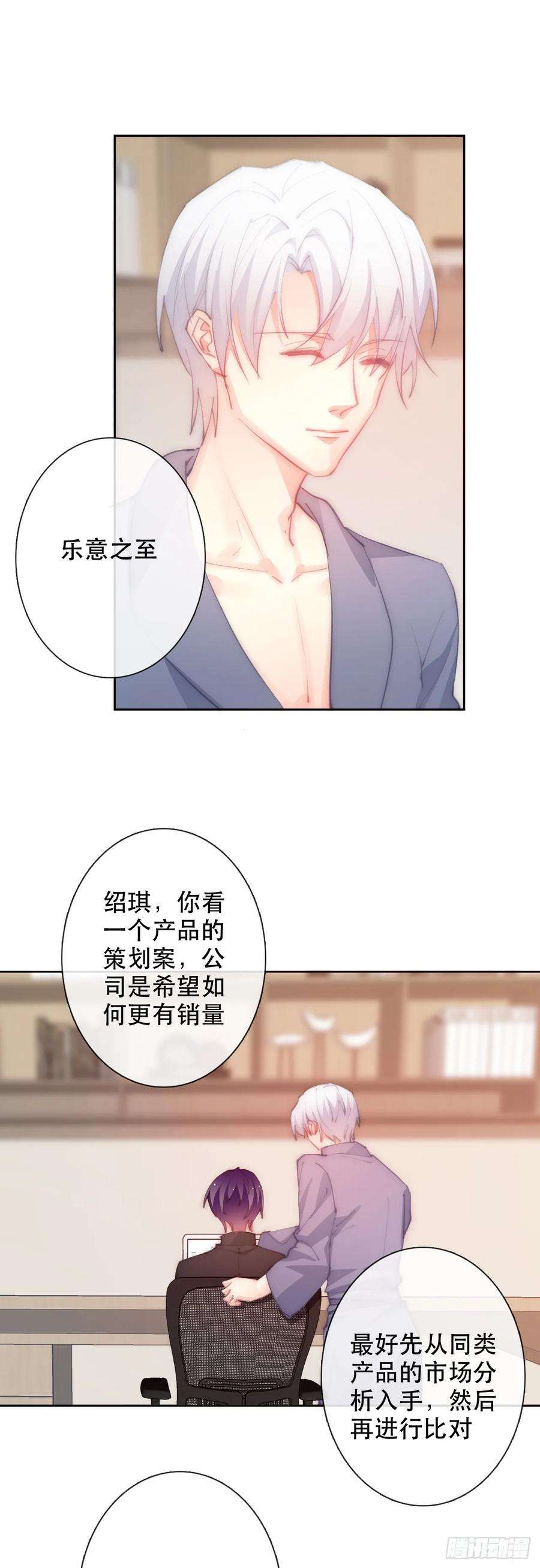 论恐女症的恋爱方法149.帮我看看吧