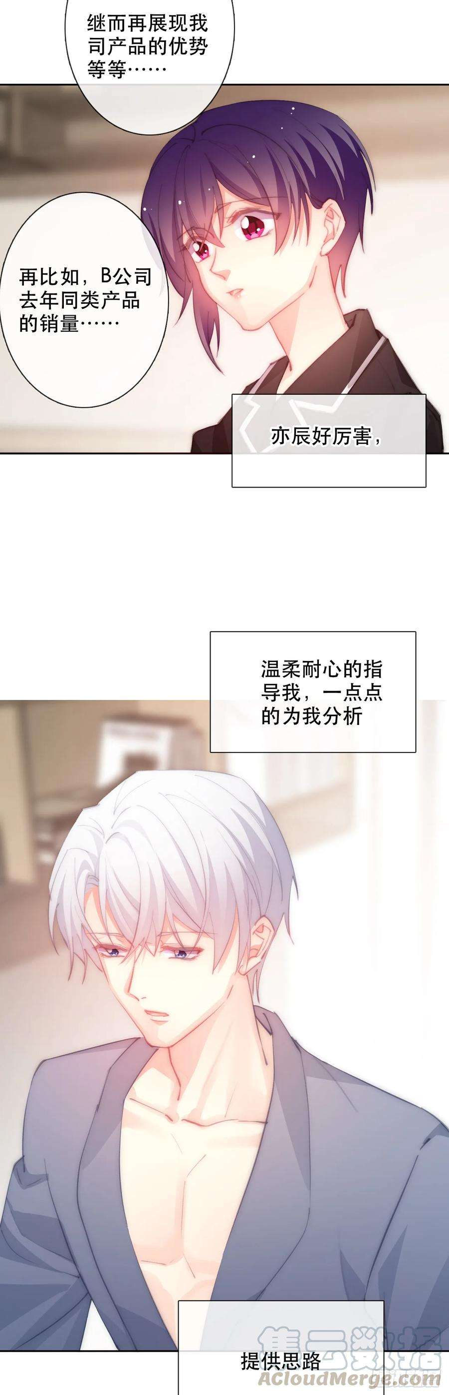 论恐女症的恋爱方法149.帮我看看吧