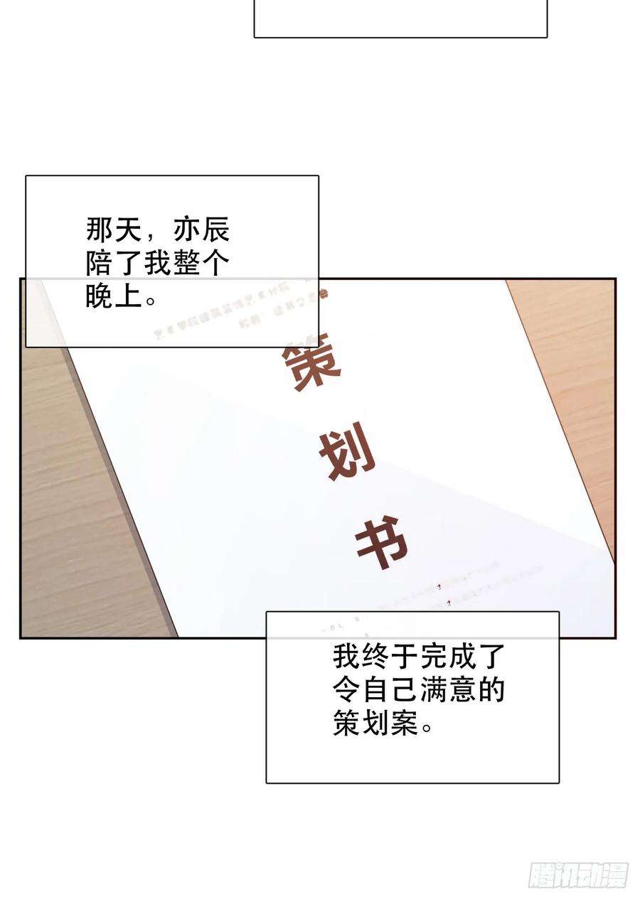 论恐女症的恋爱方法149.帮我看看吧