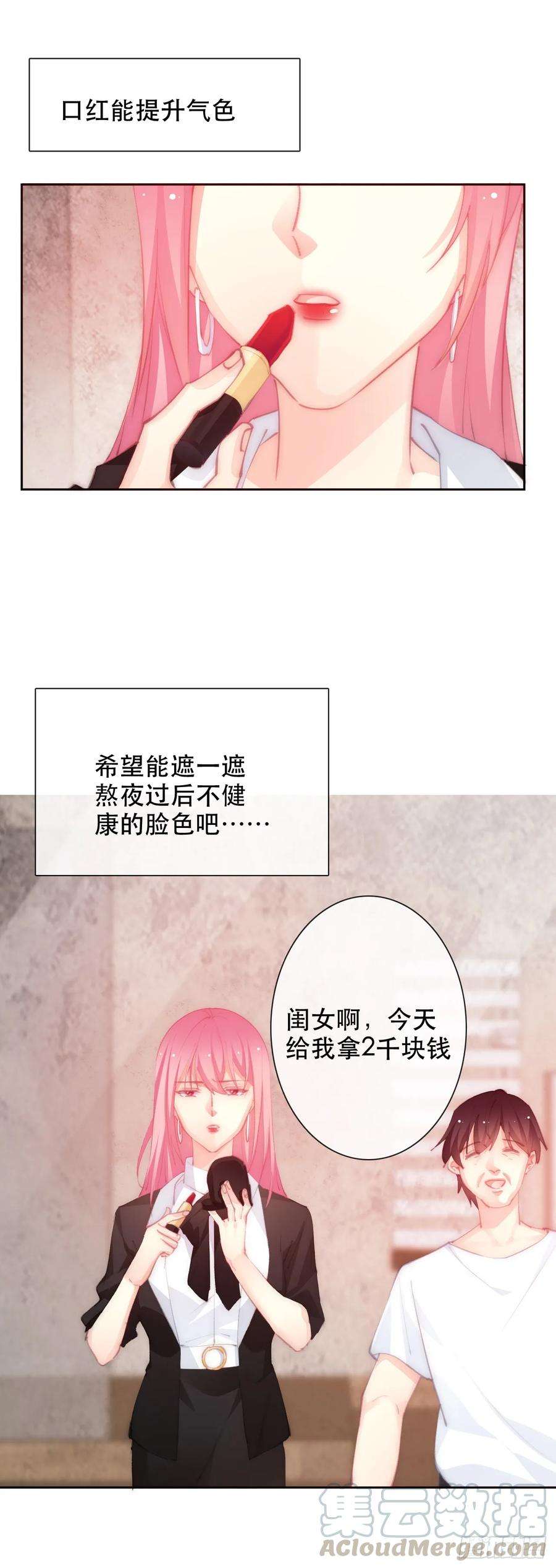 论恐女症的恋爱方法149.帮我看看吧