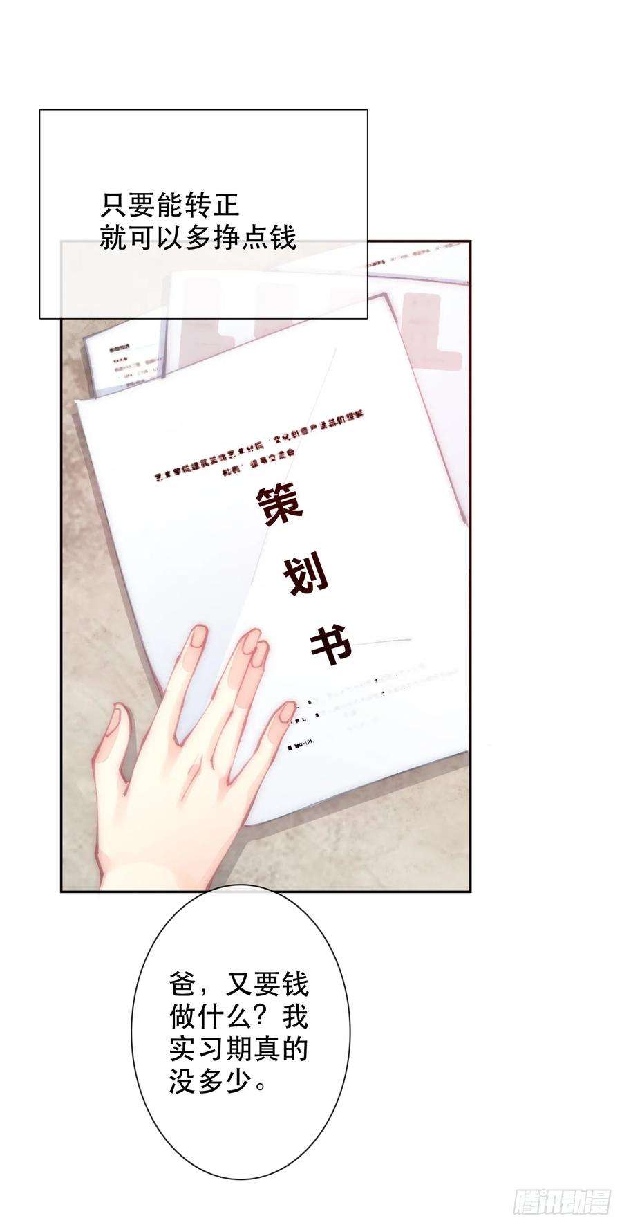 论恐女症的恋爱方法149.帮我看看吧