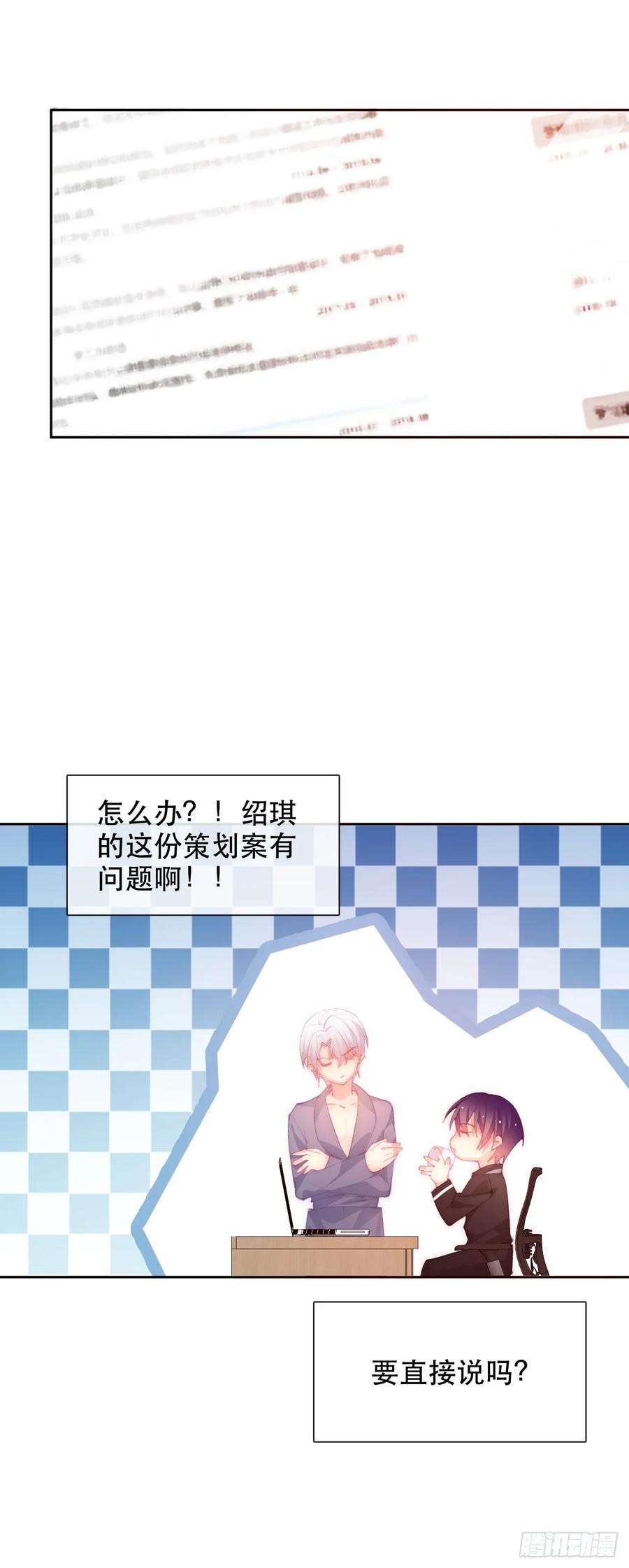 论恐女症的恋爱方法149.帮我看看吧