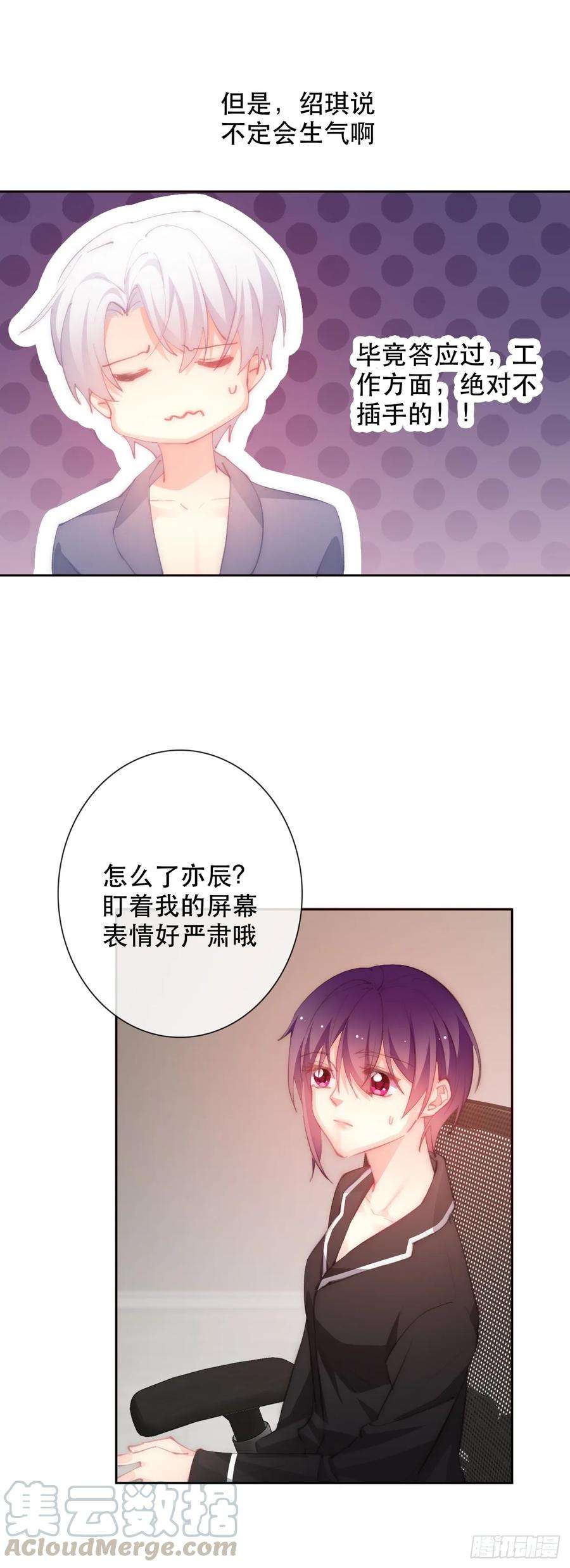 论恐女症的恋爱方法149.帮我看看吧