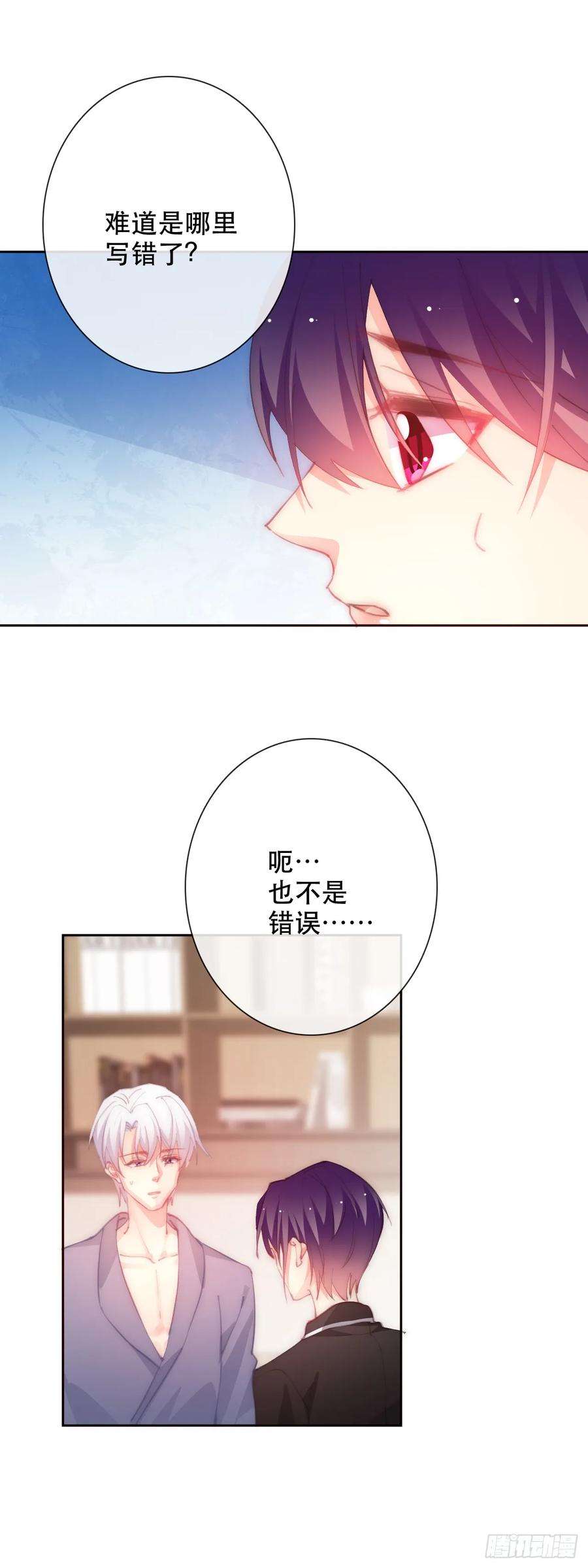 论恐女症的恋爱方法149.帮我看看吧