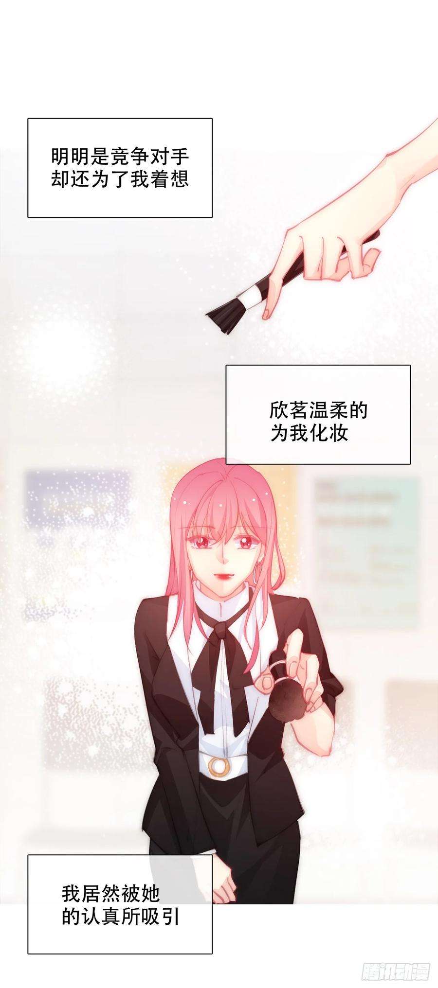 论恐女症的恋爱方法150.最后一次