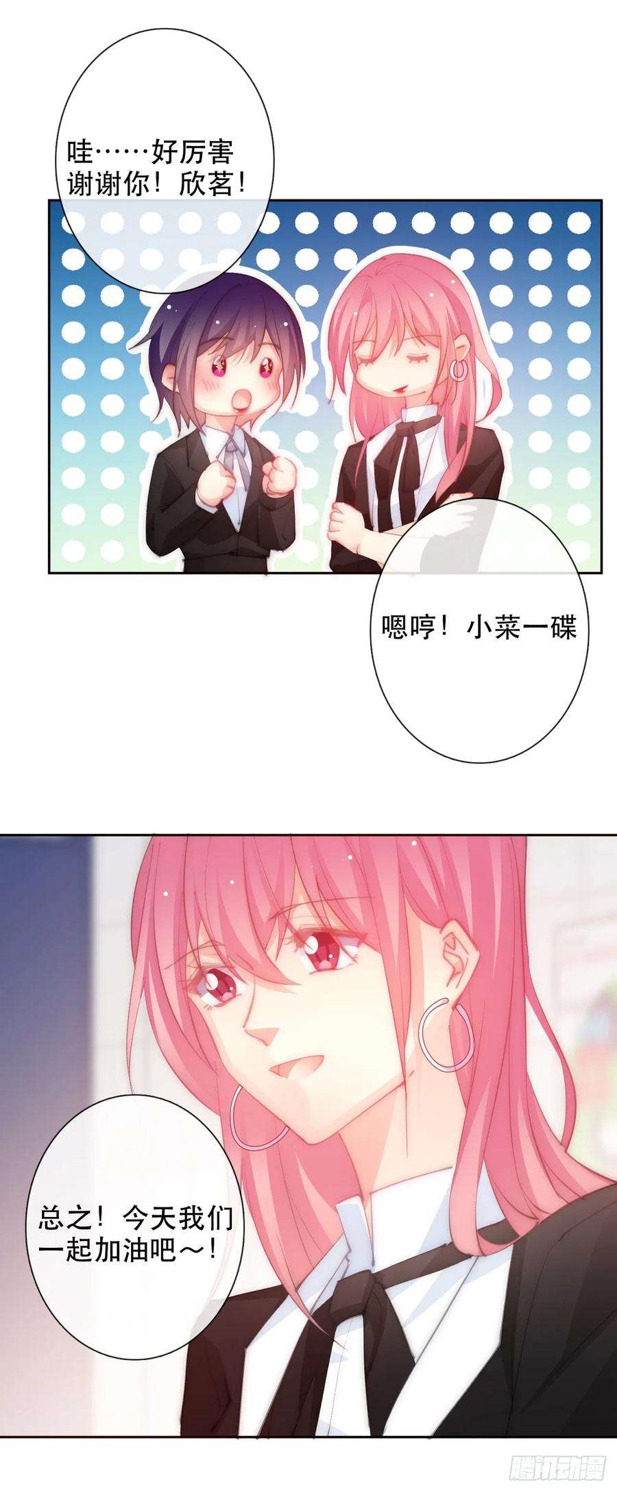 论恐女症的恋爱方法150.最后一次