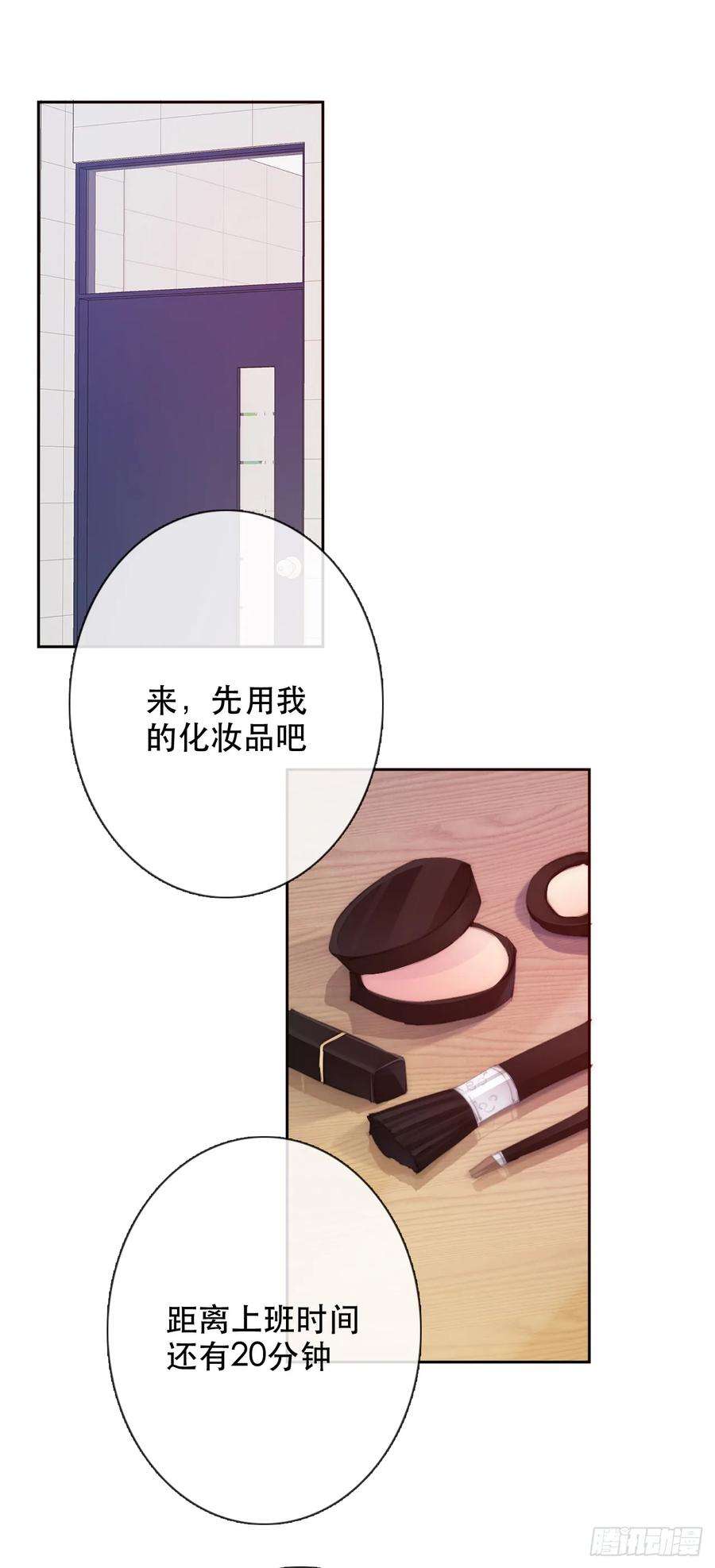 论恐女症的恋爱方法150.最后一次