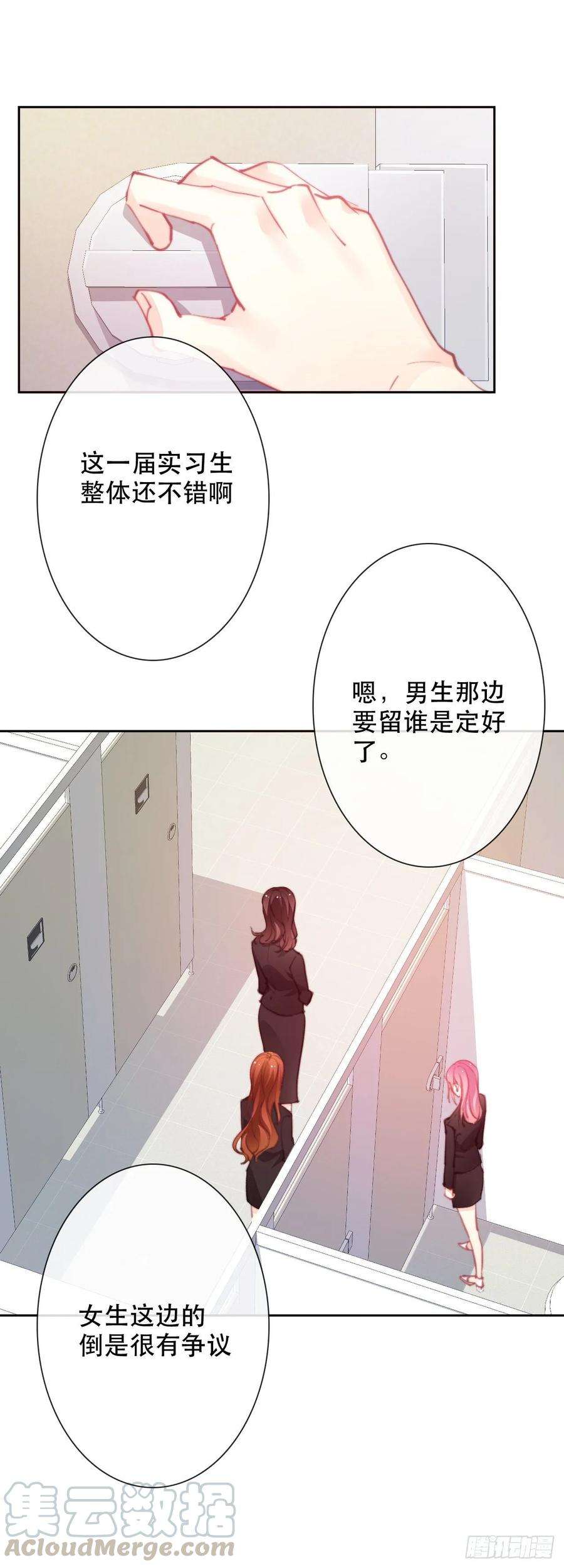 论恐女症的恋爱方法151.意外
