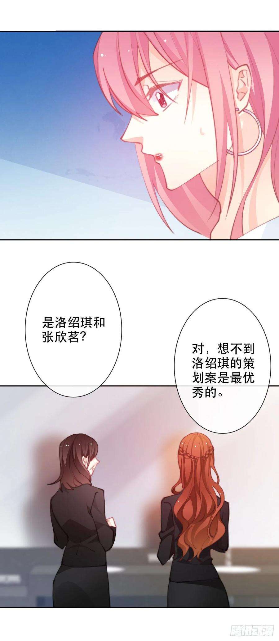 论恐女症的恋爱方法151.意外