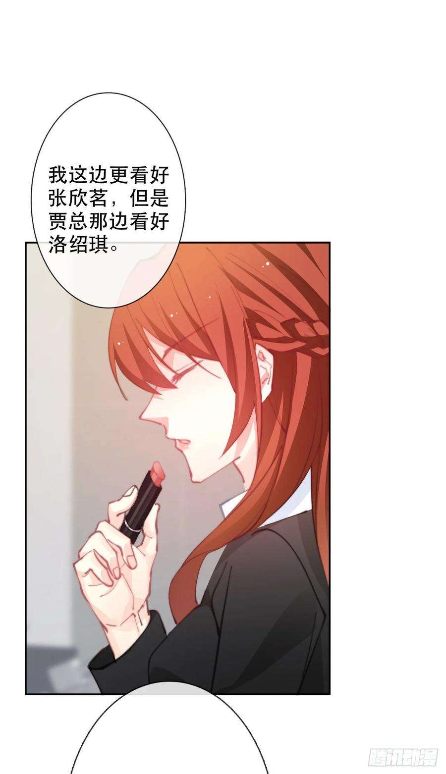 论恐女症的恋爱方法151.意外