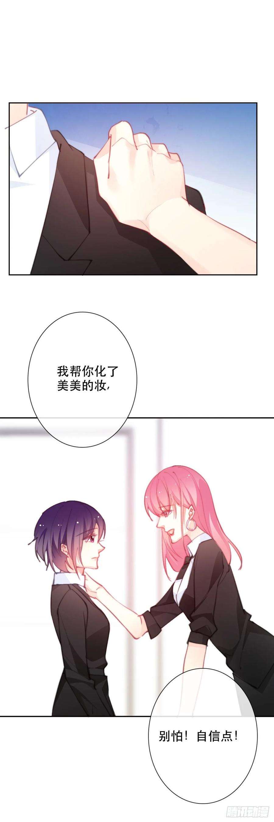 论恐女症的恋爱方法151.意外