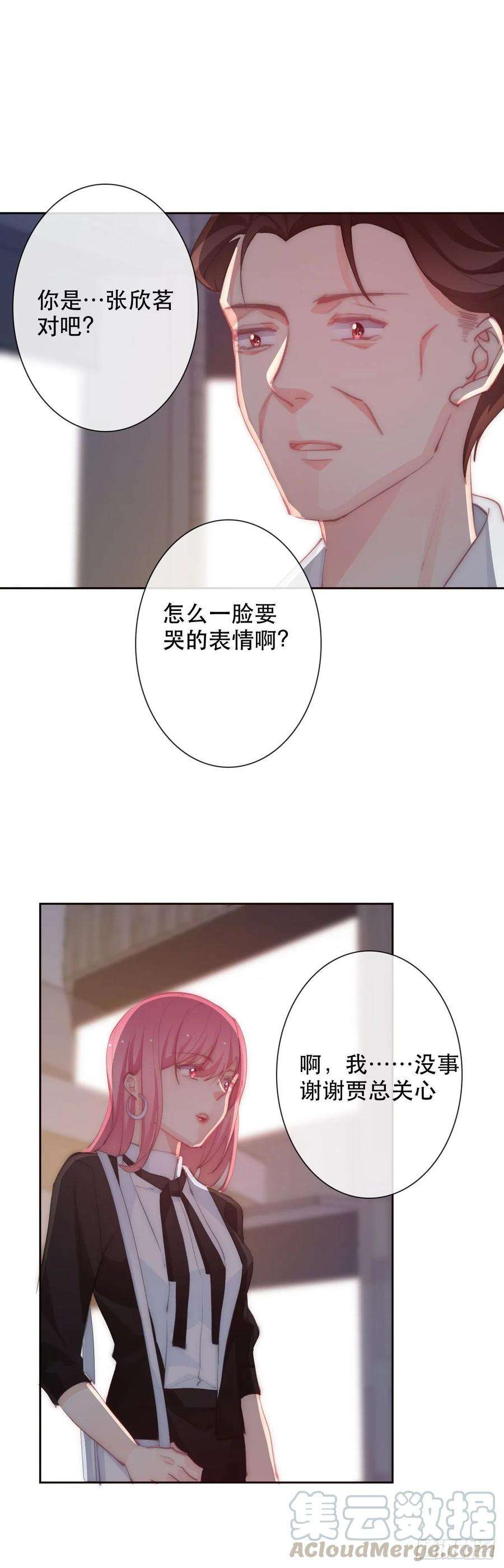 论恐女症的恋爱方法152.逃离