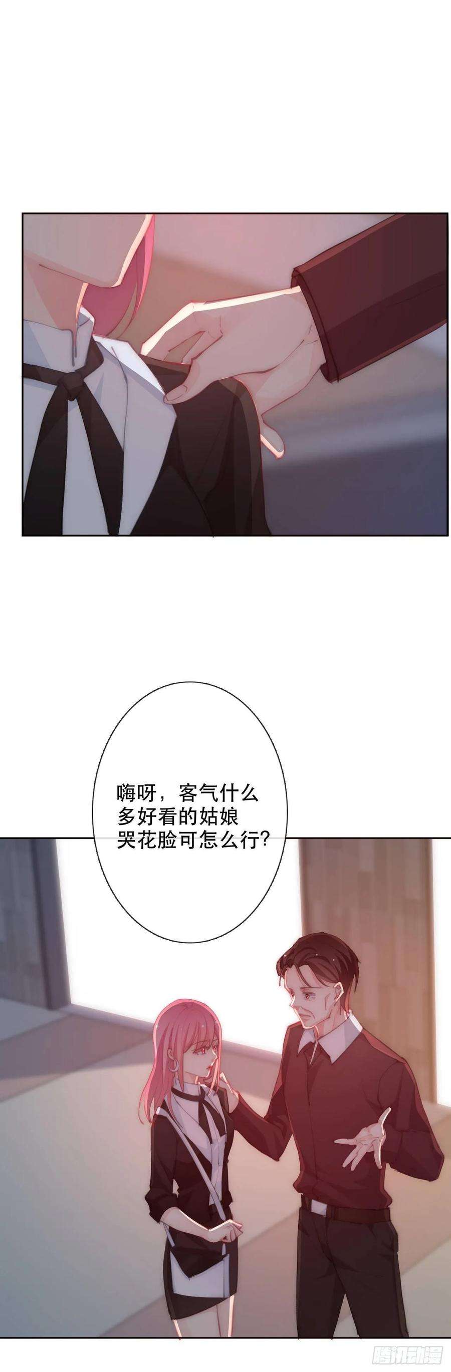 论恐女症的恋爱方法152.逃离