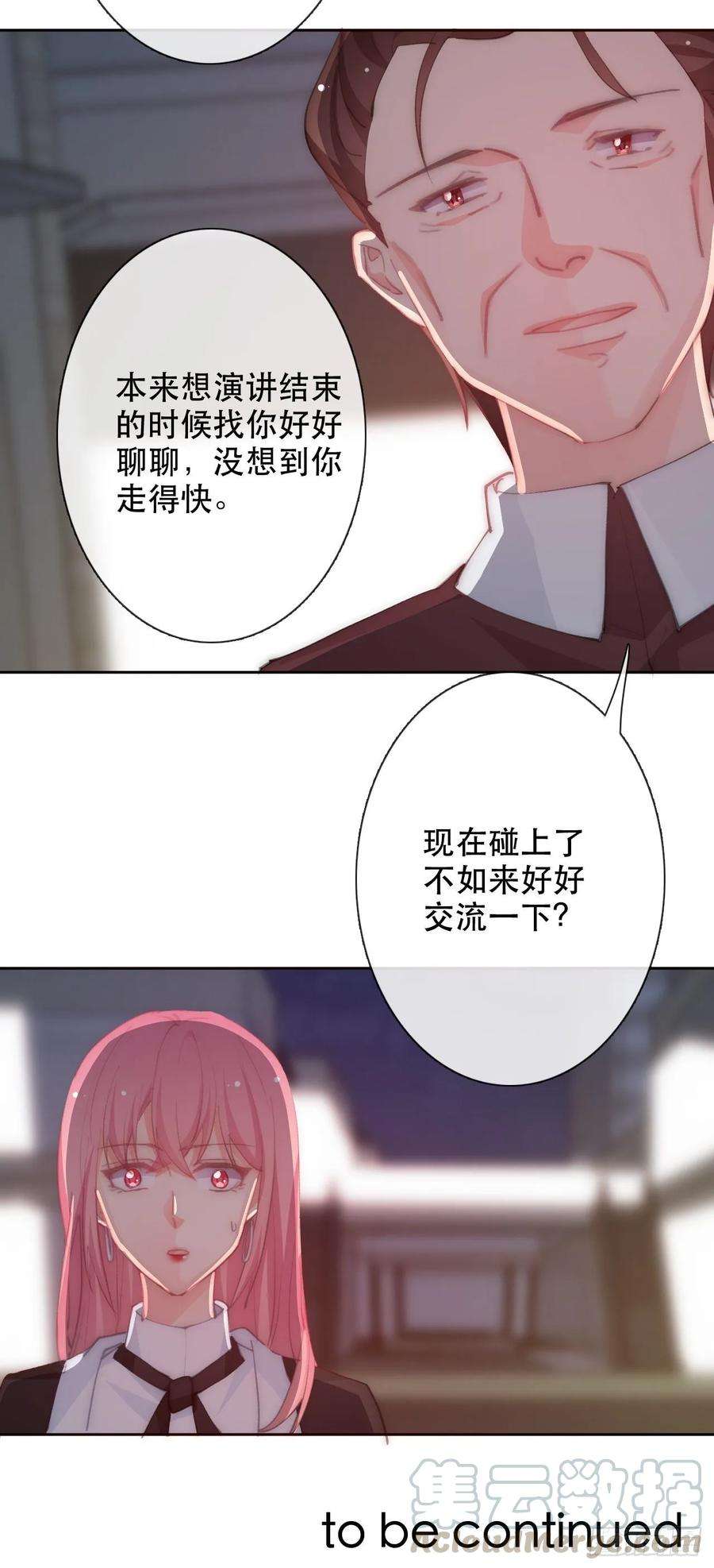 论恐女症的恋爱方法152.逃离