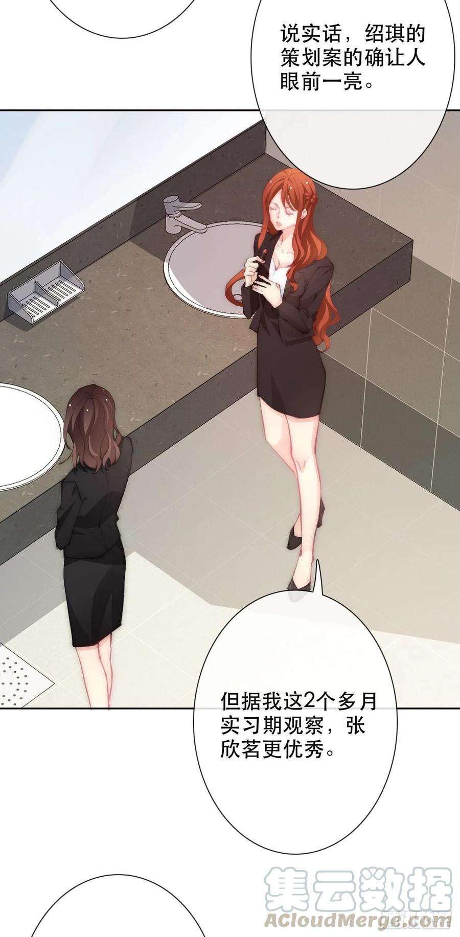 论恐女症的恋爱方法152.逃离