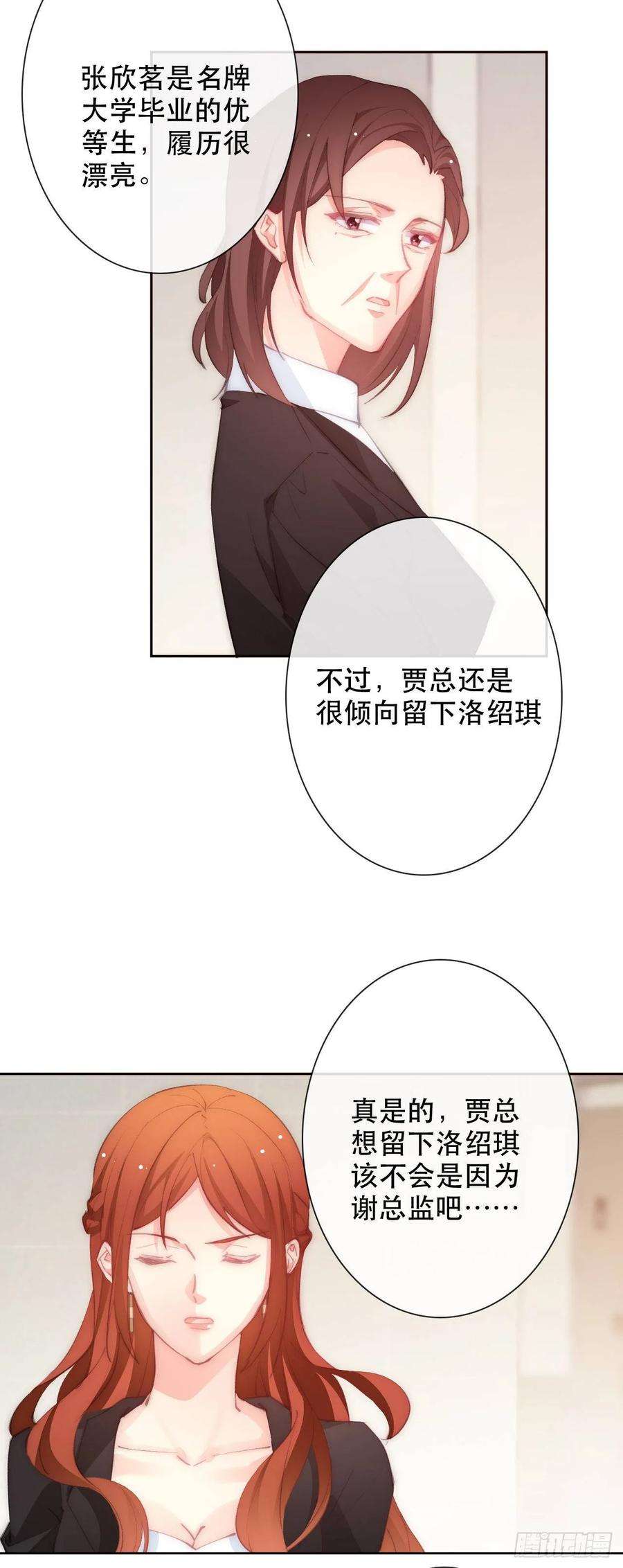 论恐女症的恋爱方法152.逃离