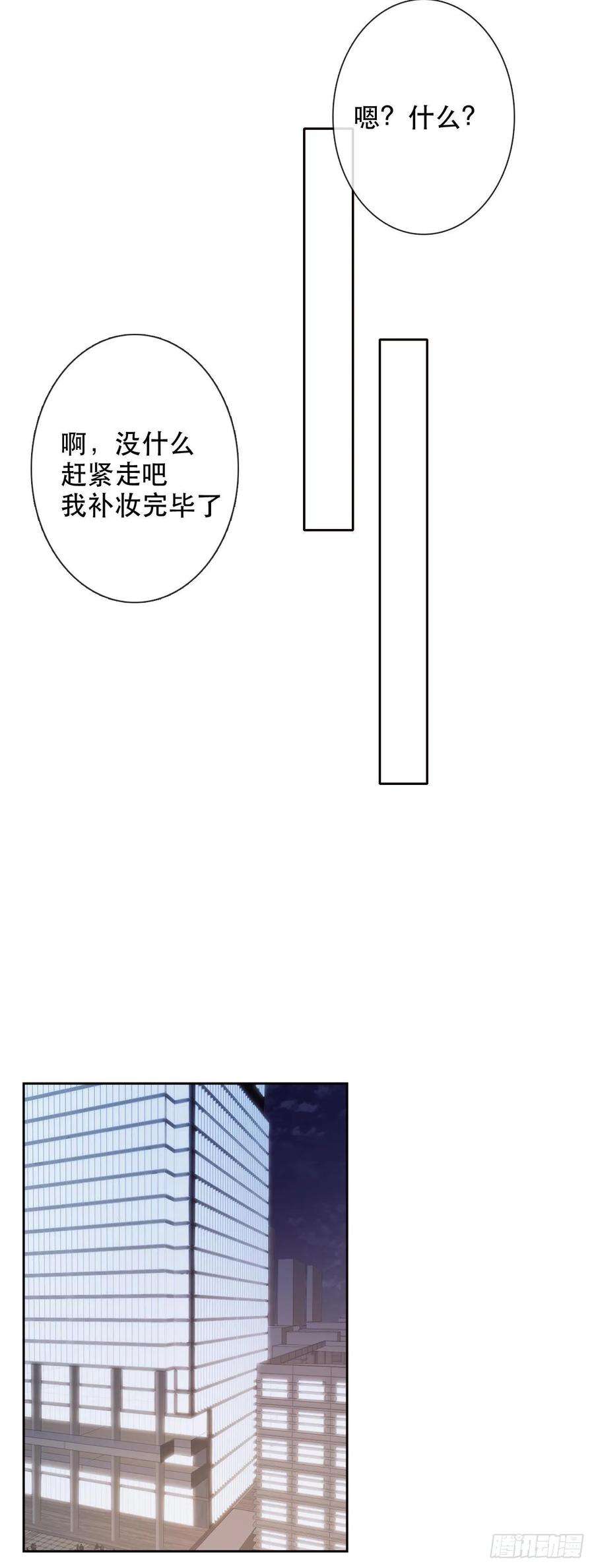 论恐女症的恋爱方法152.逃离