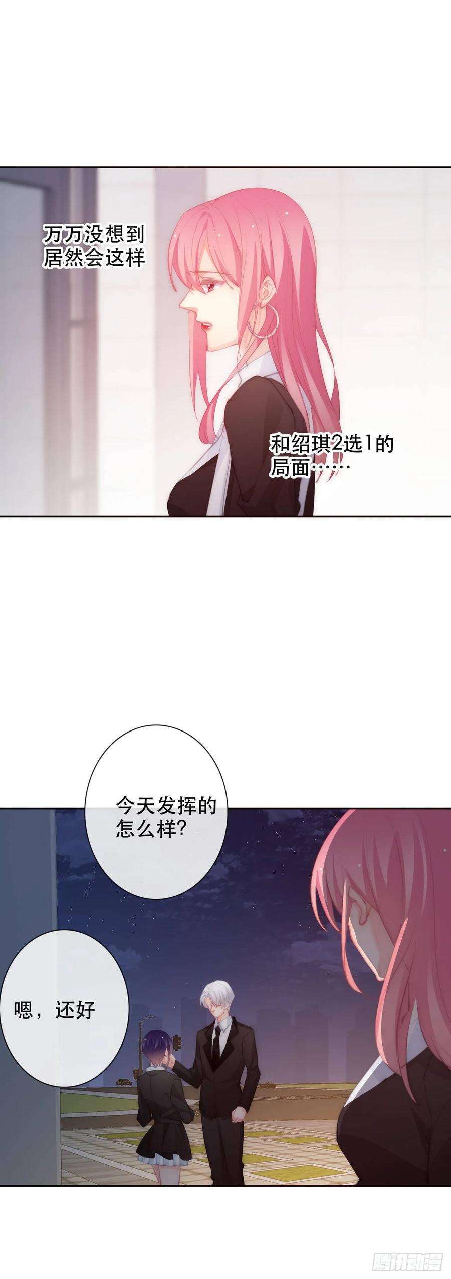 论恐女症的恋爱方法152.逃离